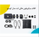 ست میکروفن بی سیم هالی لند مدل Lark M2 مجموعه 2 عددی - تصویر 3