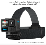 دوربین فیلم برداری ورزشی گوپرو مدل gopro Hero 13 Black - تصویر 6